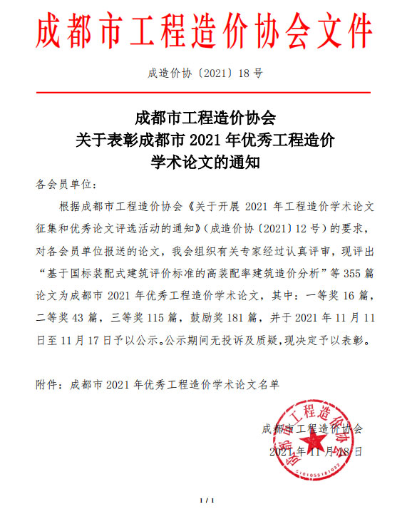 微信圖片_20211118162134.jpg