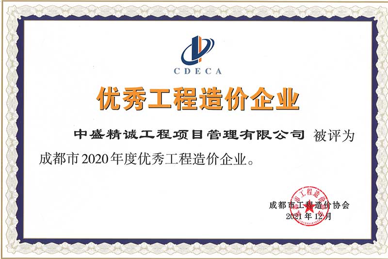 優(yōu)秀企業(yè).jpg